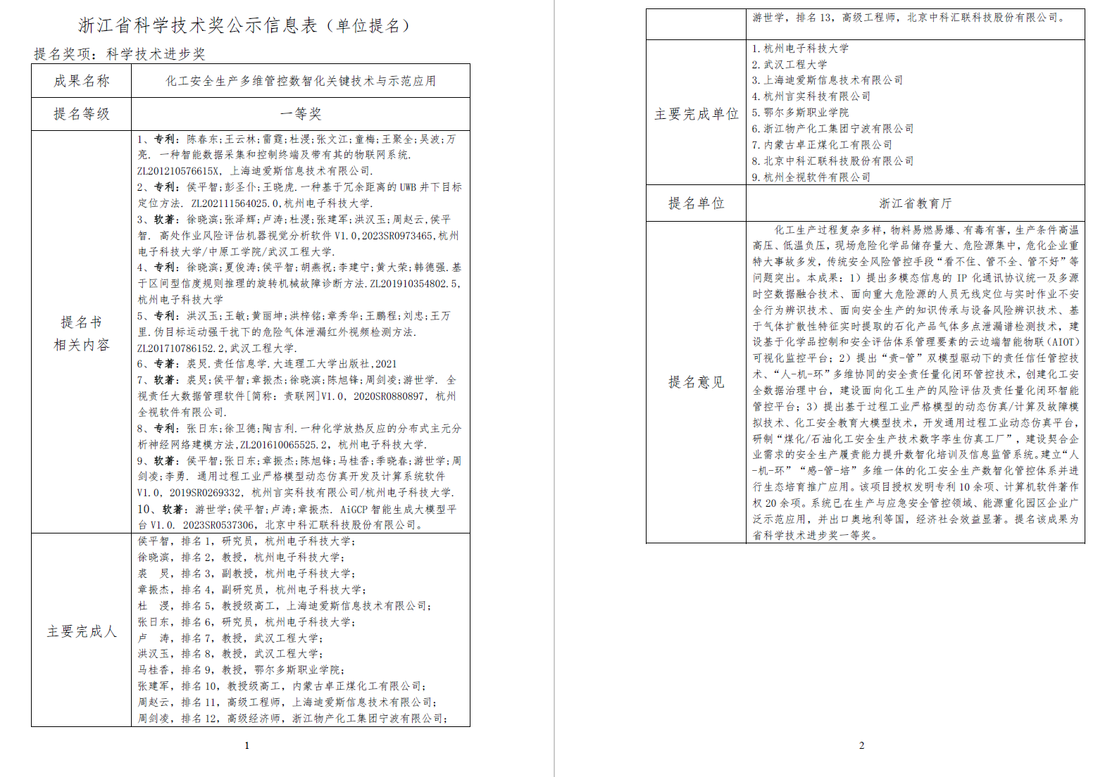 公司新闻 2121非凡·(中国游)体育官方网站 公司新闻 2121非凡·(中国游)体育官方网站