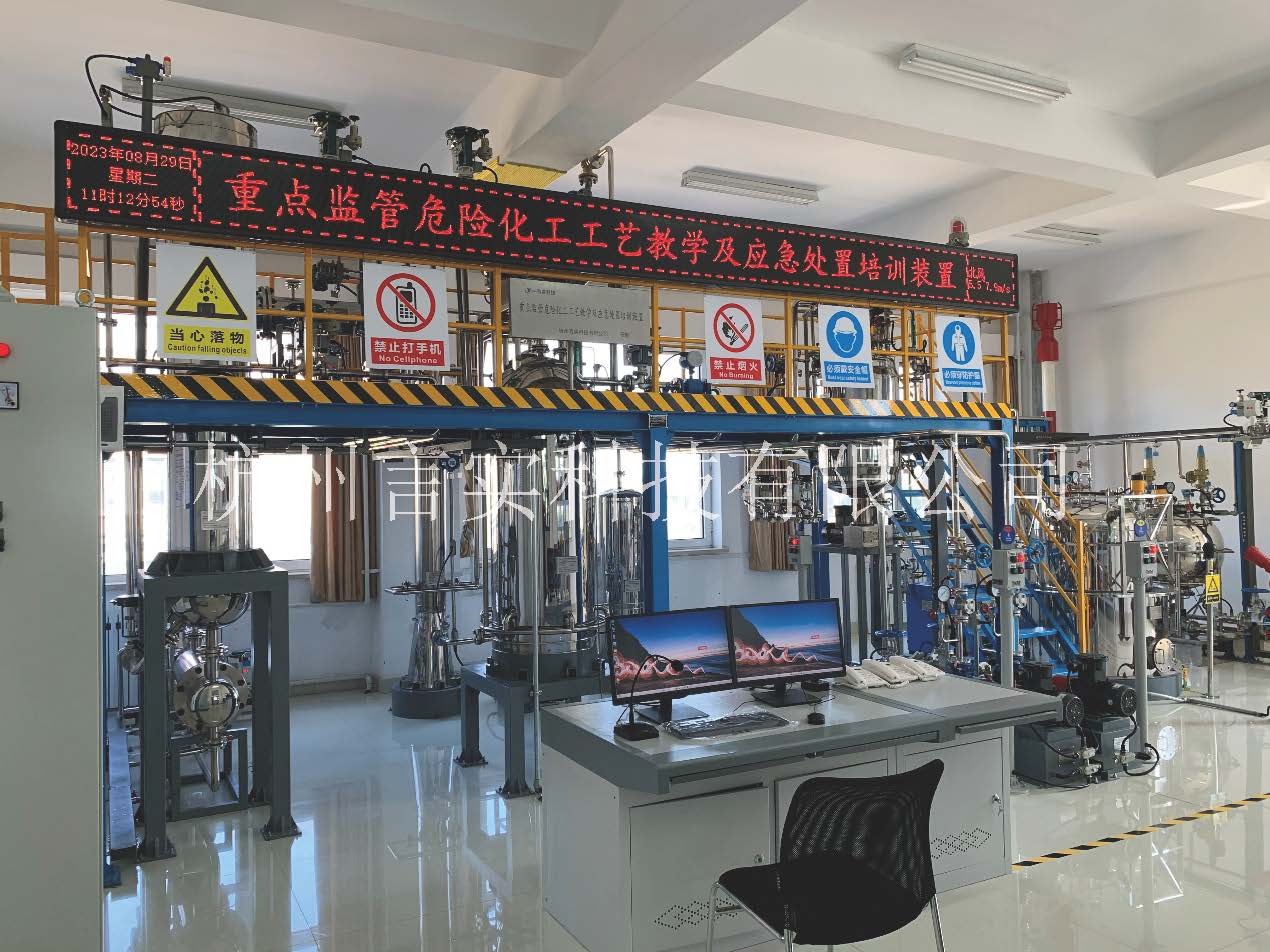  化工安全技术公共实训基地 ；ひ眨忧/PVC聚合/新型煤化工/合成氨）应急措置技术培训查核实训装置 2121非凡·(中国游)体育官方网站