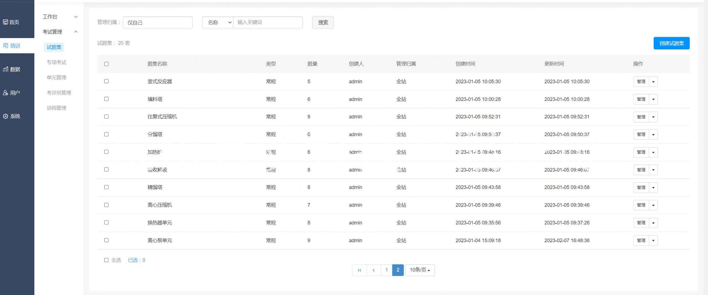  化工安全技术公共实训基地 化工八大特殊作业安全操作实训及查核装置 2121非凡·(中国游)体育官方网站