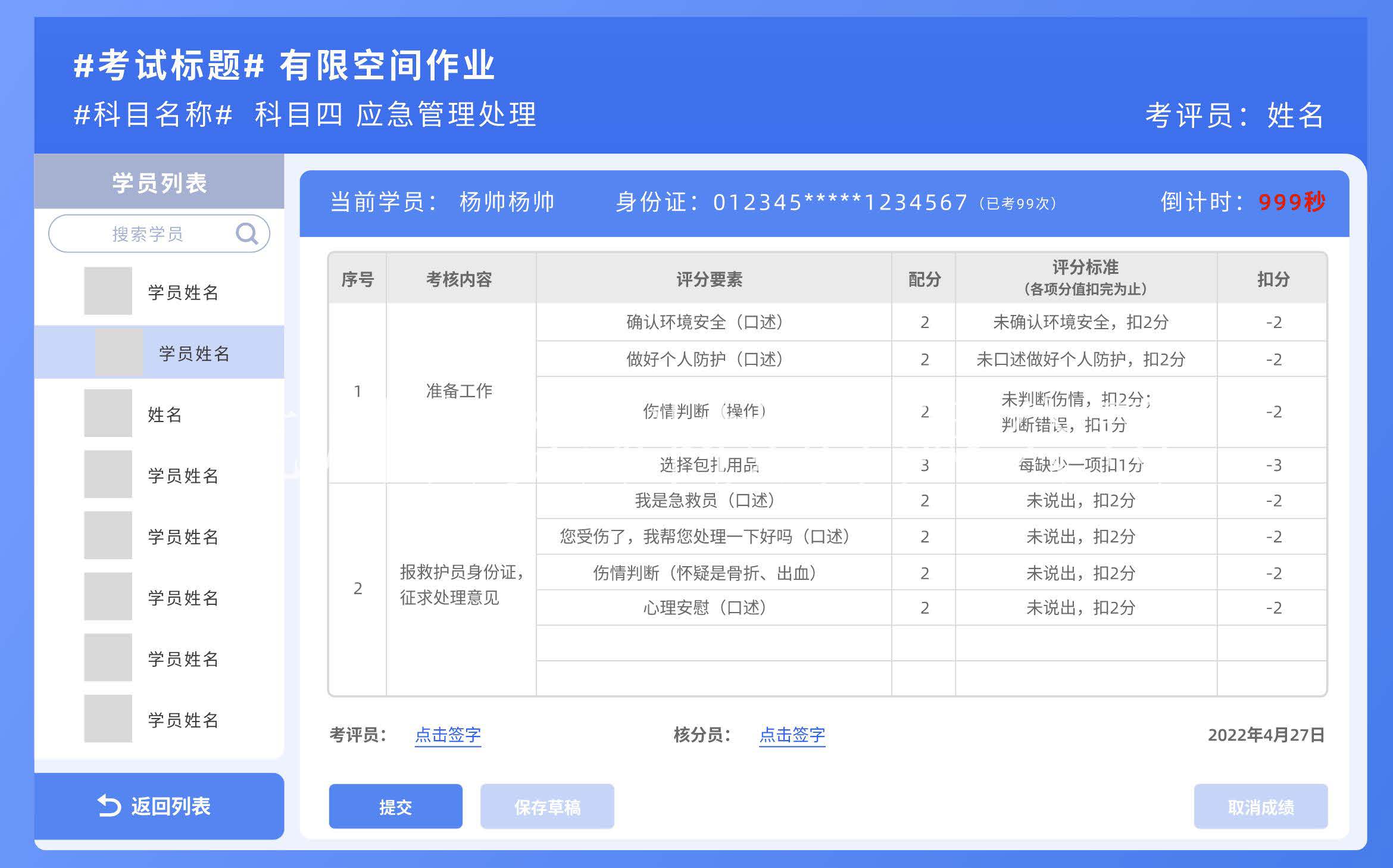  化工安全技术公共实训基地 化工八大特殊作业安全操作实训及查核装置 2121非凡·(中国游)体育官方网站